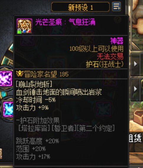 这红眼护石怎么带有血字啊，吓死本宝宝了2