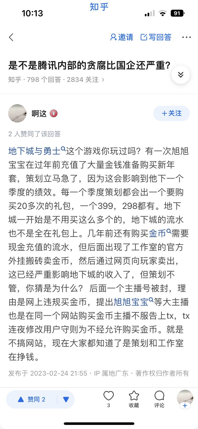 无意翻到这个，有知道这主播是谁吗1