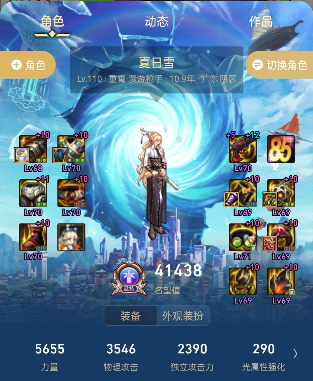 记录一下名望成长1