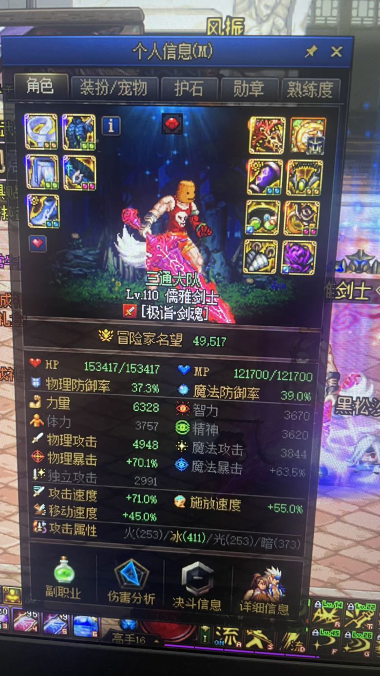 贴膜武器有点像传奇2