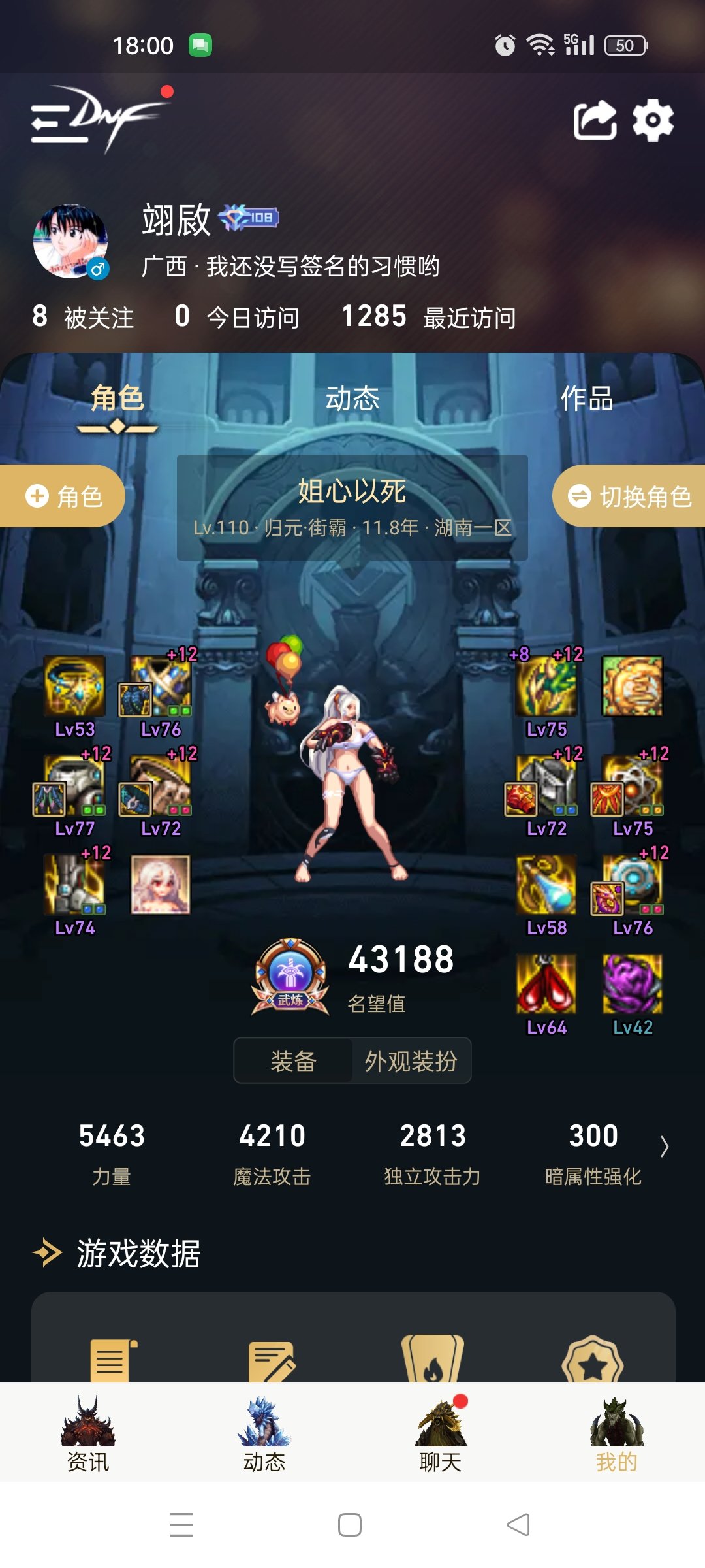 好想吃满攻速鞋啊！1