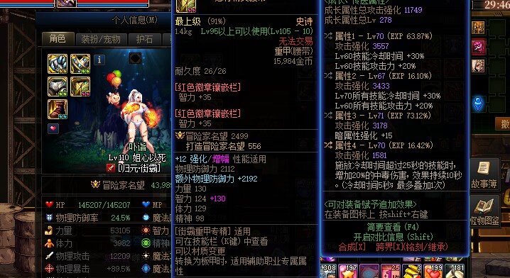 好想吃满攻速鞋啊！2