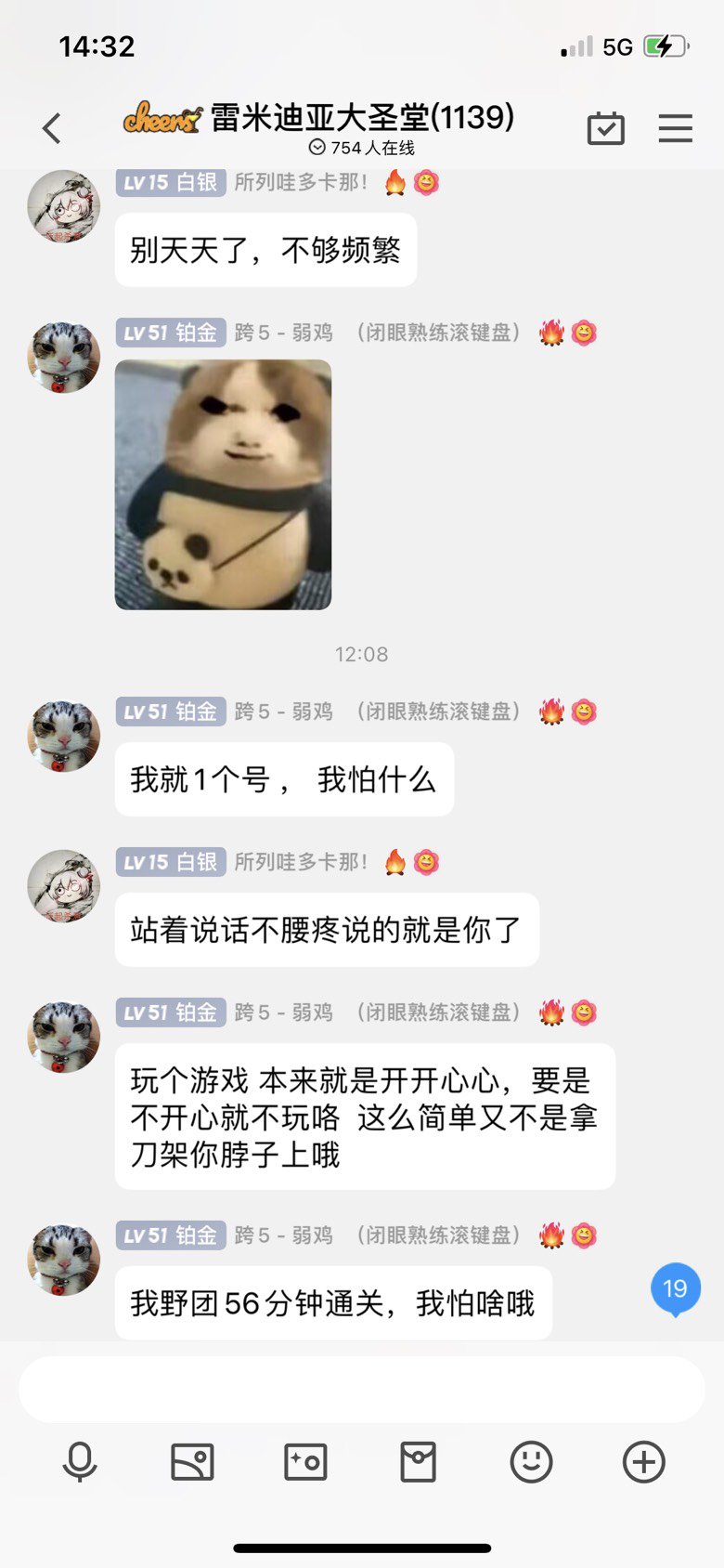 名望太高的，还有不上不下的，打团都会出问题！1
