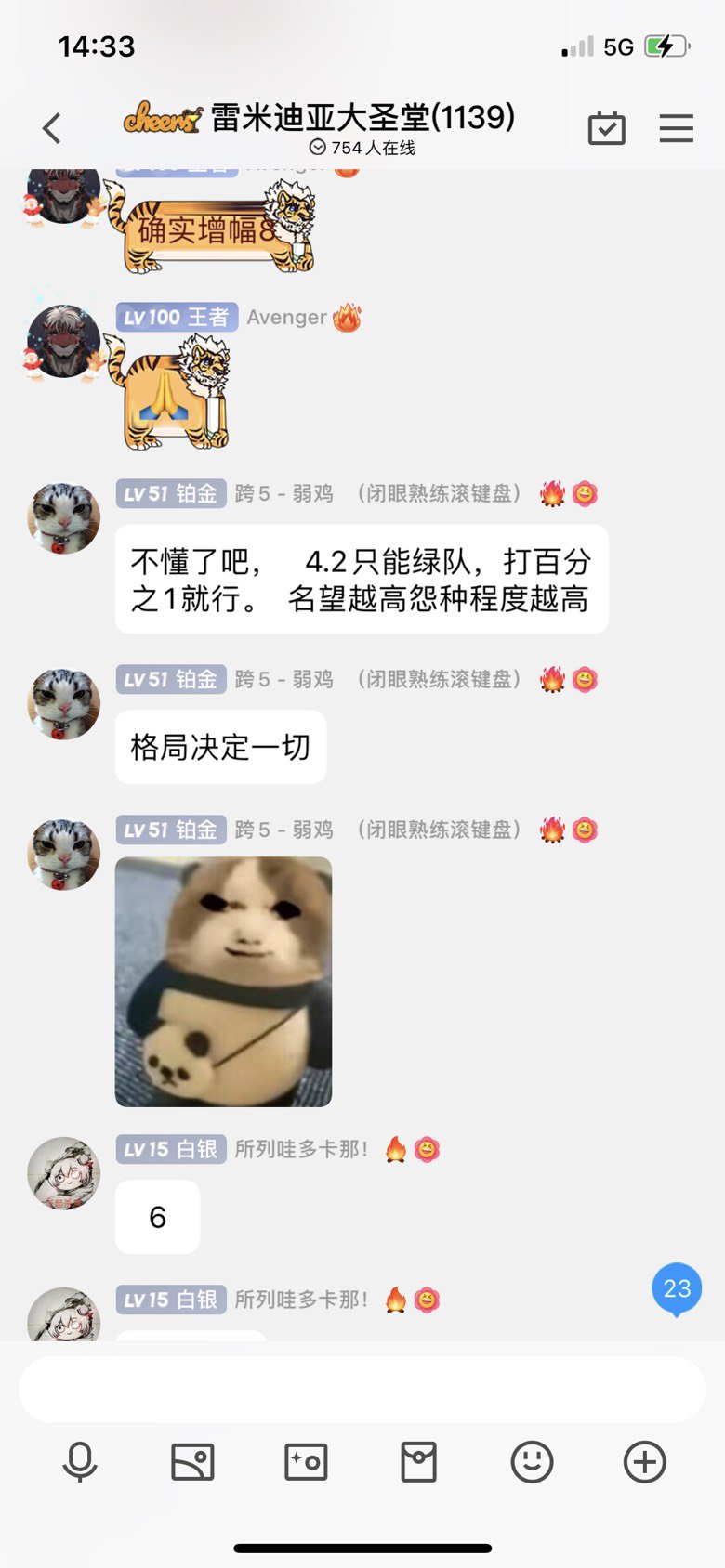 名望太高的，还有不上不下的，打团都会出问题！2
