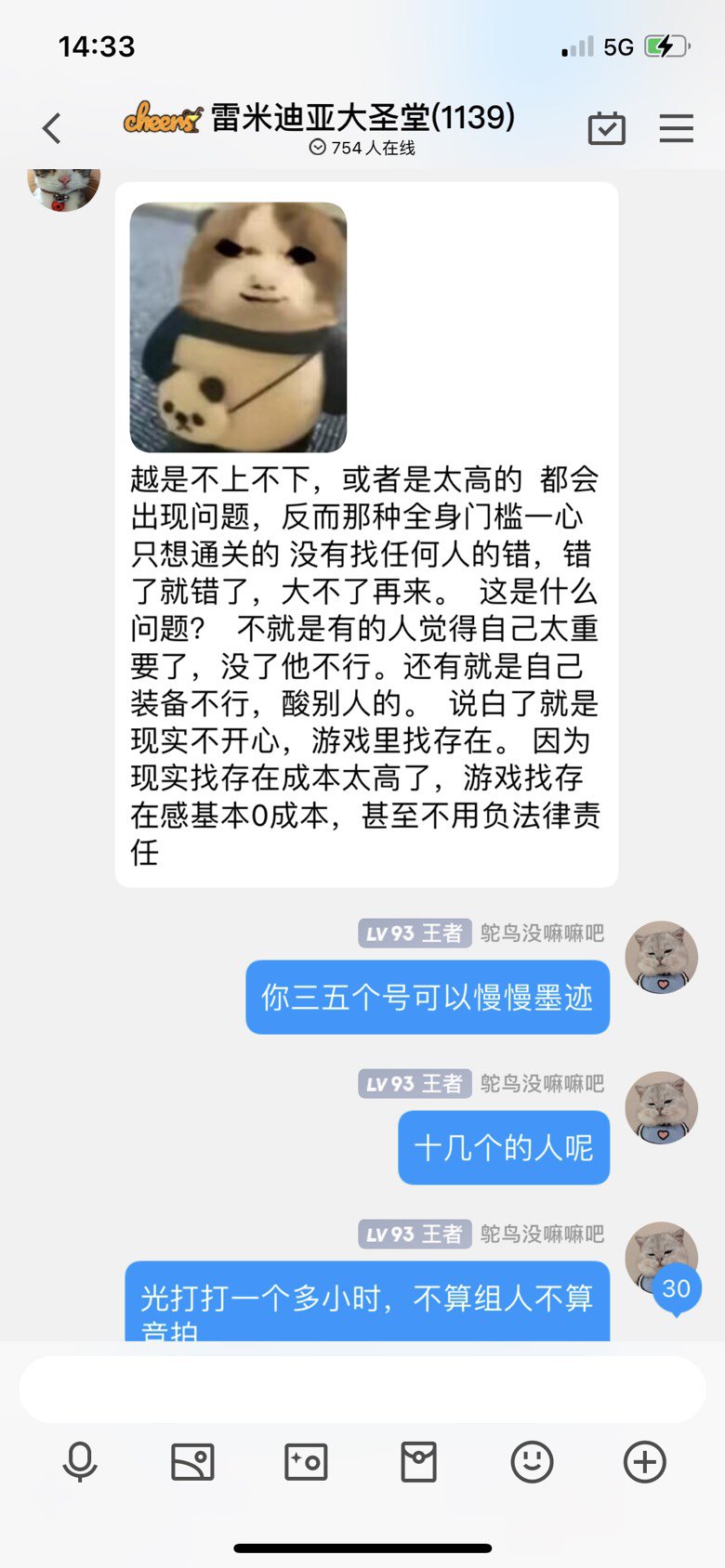 名望太高的，还有不上不下的，打团都会出问题！3