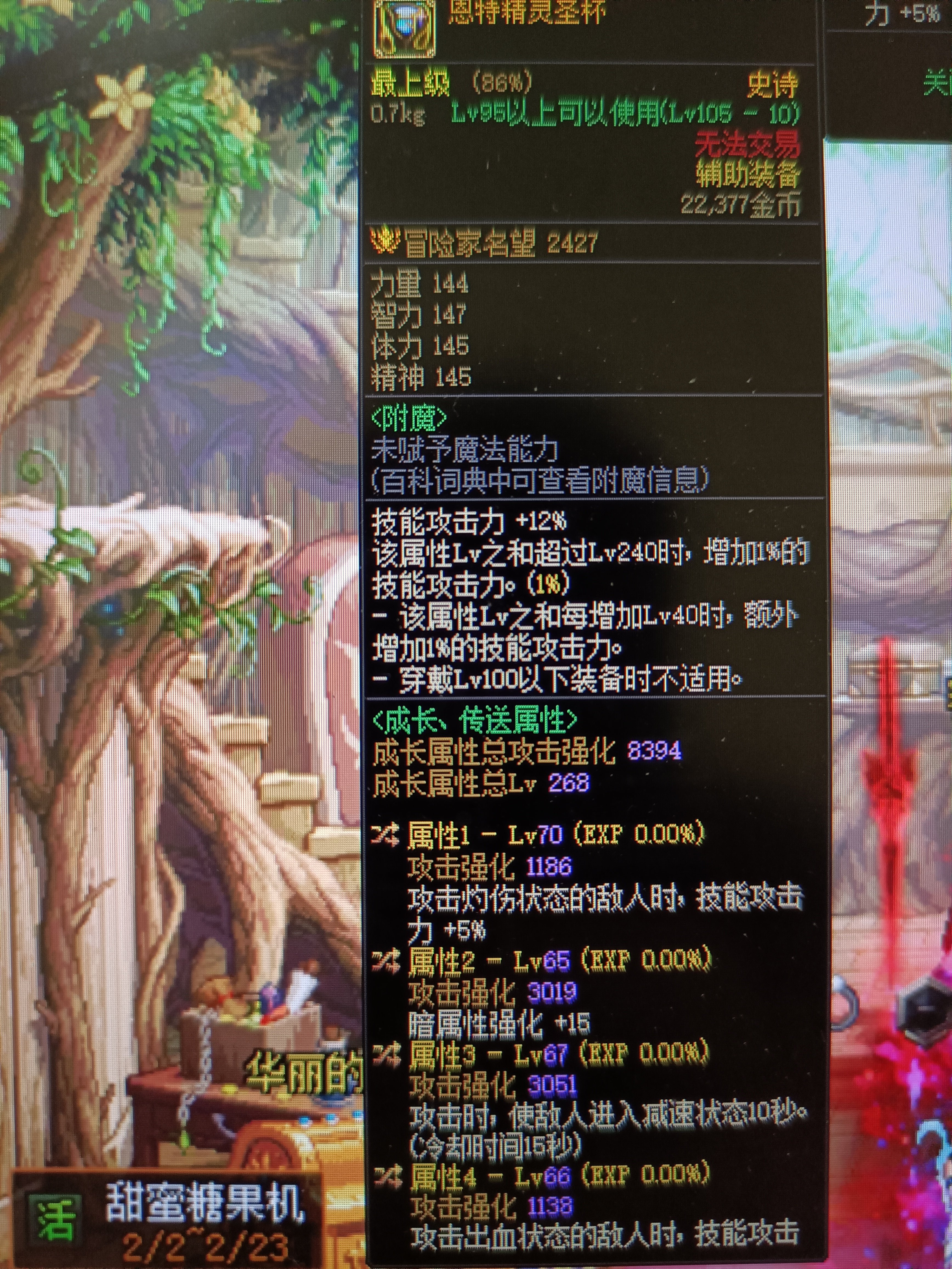 你会为了4词条自定义换属强吗1