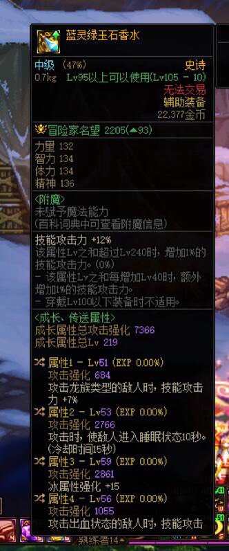 空血攻速请问搭配这个东西有用？1