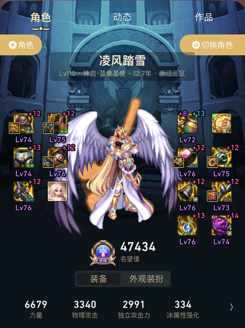 空血攻速请问搭配这个东西有用？2