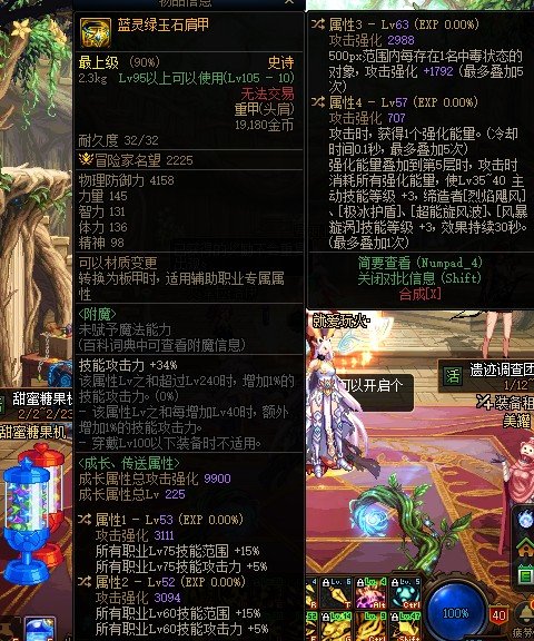 大佬们帮忙看一下护肩吧1