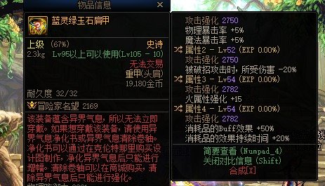 大佬们帮忙看一下护肩吧2