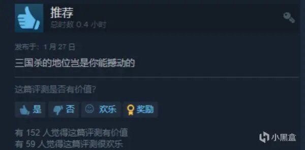 为了抵制DNF被河蟹，DNF玩家决定给三国杀刷好评2