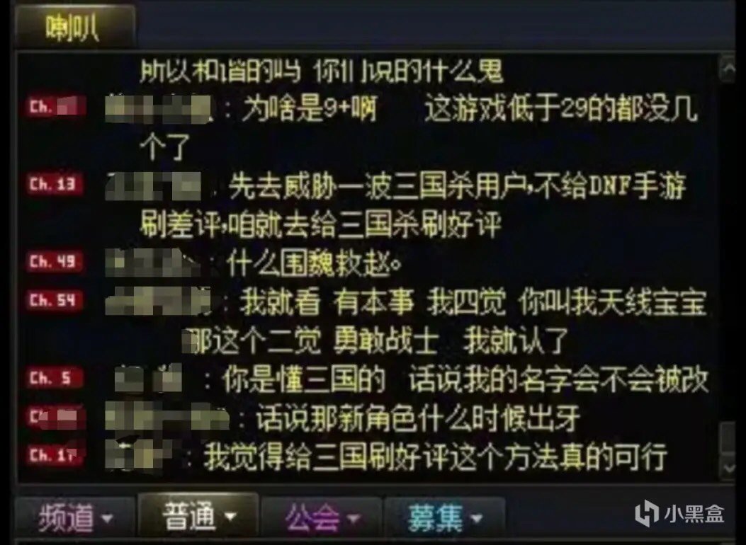 为了抵制DNF被河蟹，DNF玩家决定给三国杀刷好评3