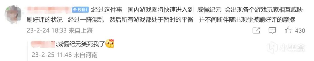为了抵制DNF被河蟹，DNF玩家决定给三国杀刷好评4