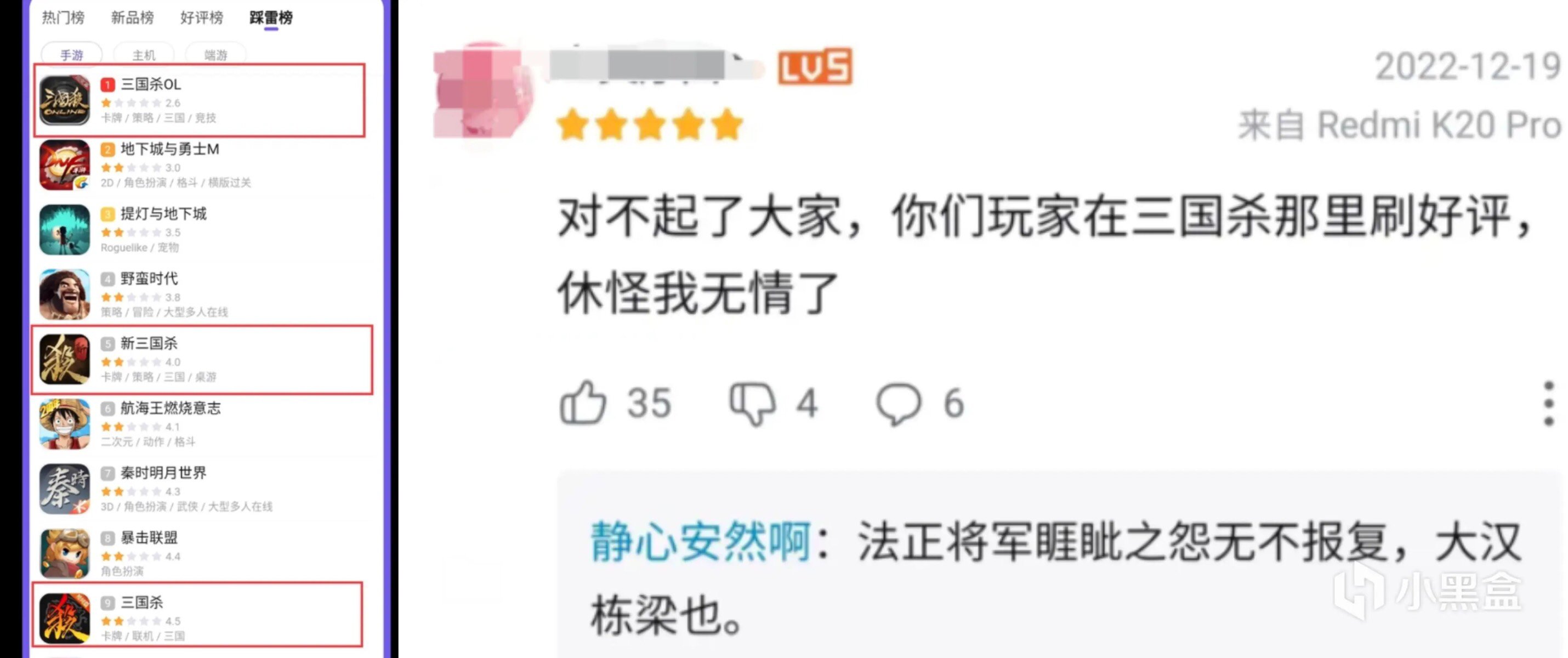 为了抵制DNF被河蟹，DNF玩家决定给三国杀刷好评5