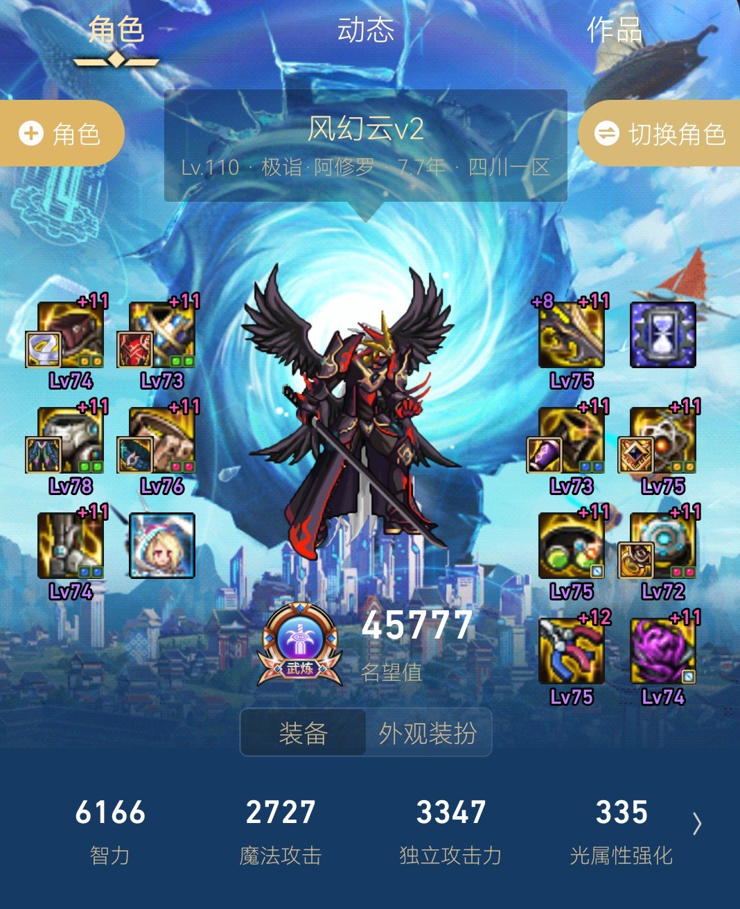 请问一下各位大佬团长的放野人标准1