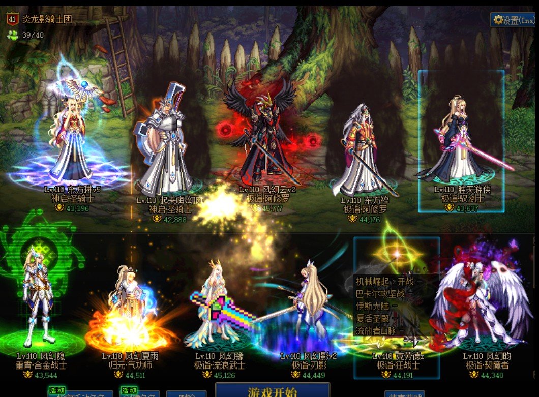 请问一下各位大佬团长的放野人标准4