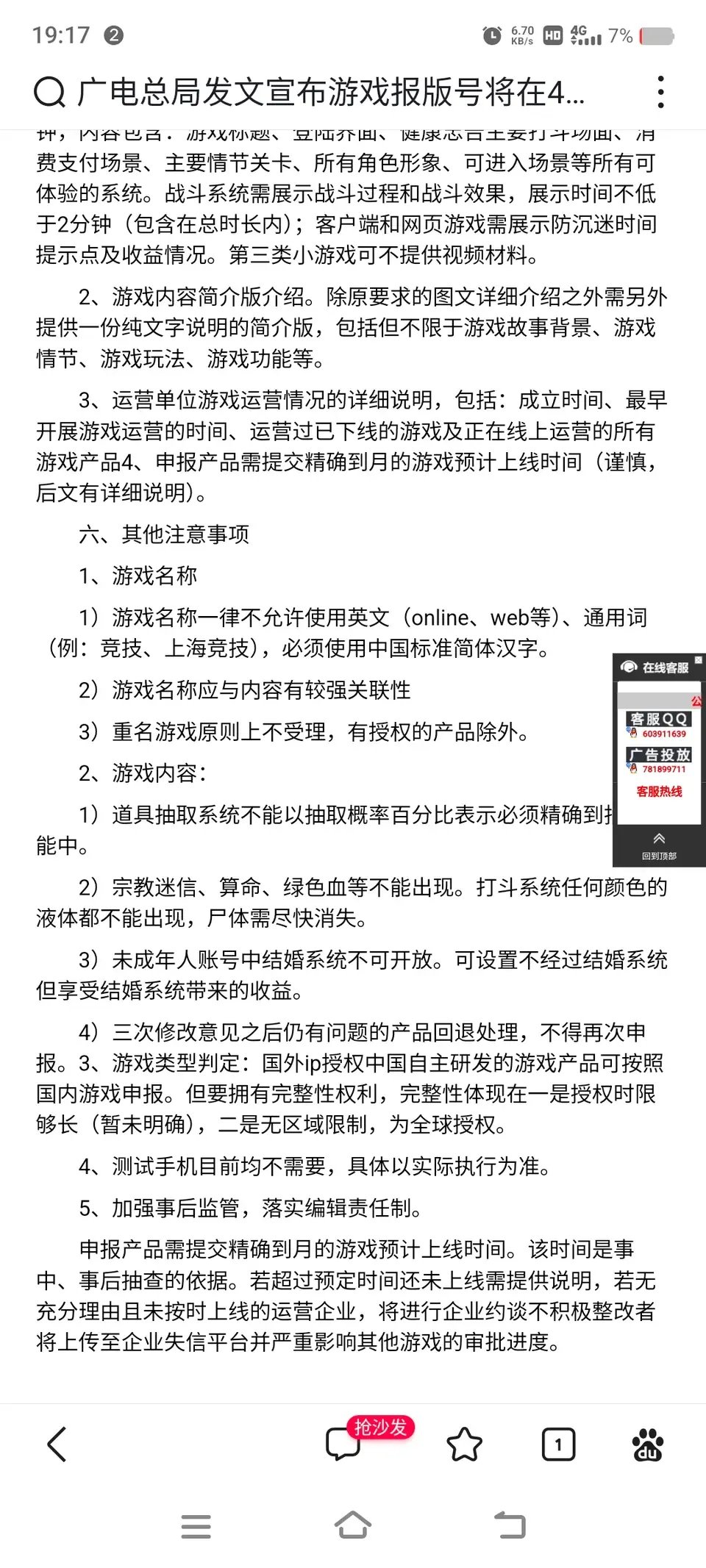 和谐的事1
