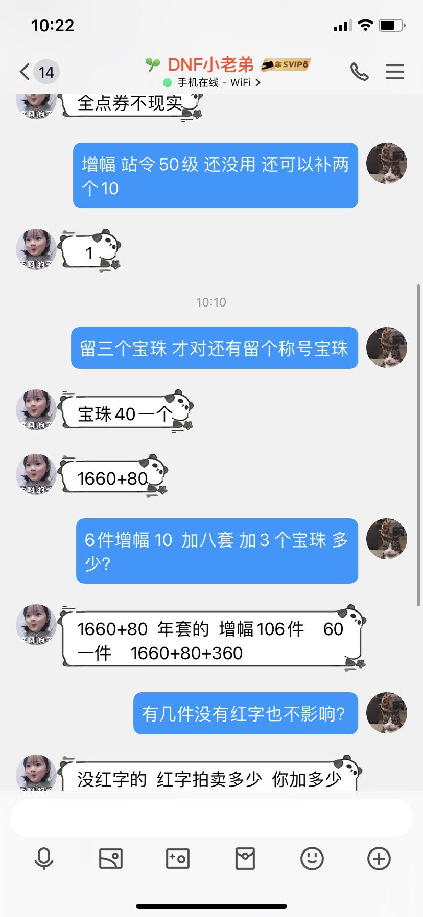 曝光一个狗东西，斗鱼小姥弟1