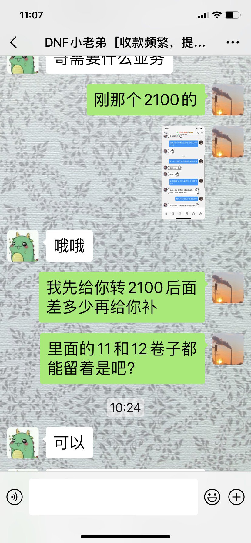 曝光一个狗东西，斗鱼小姥弟2