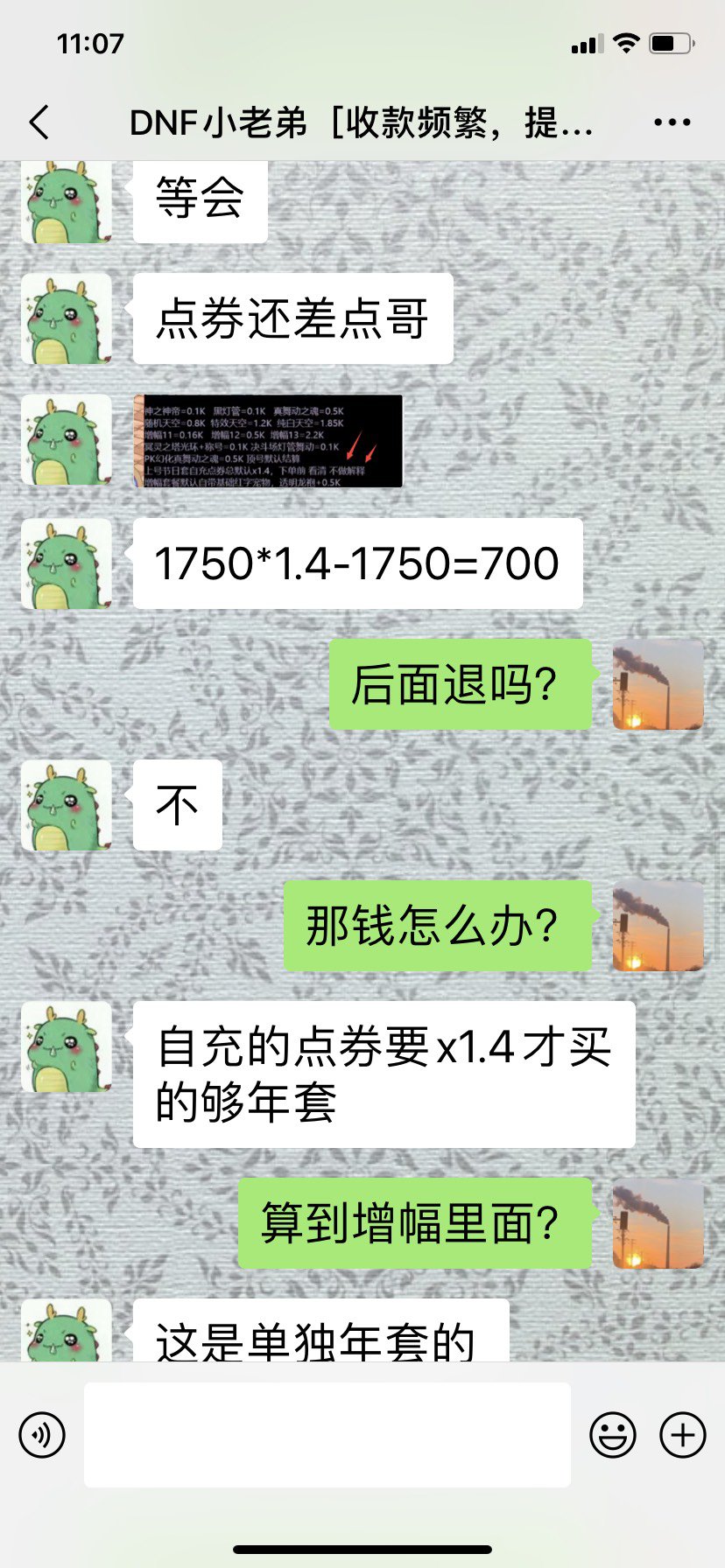 曝光一个狗东西，斗鱼小姥弟6