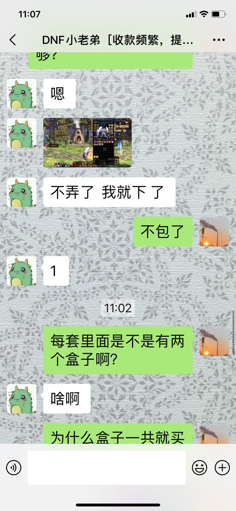 曝光一个狗东西，斗鱼小姥弟7