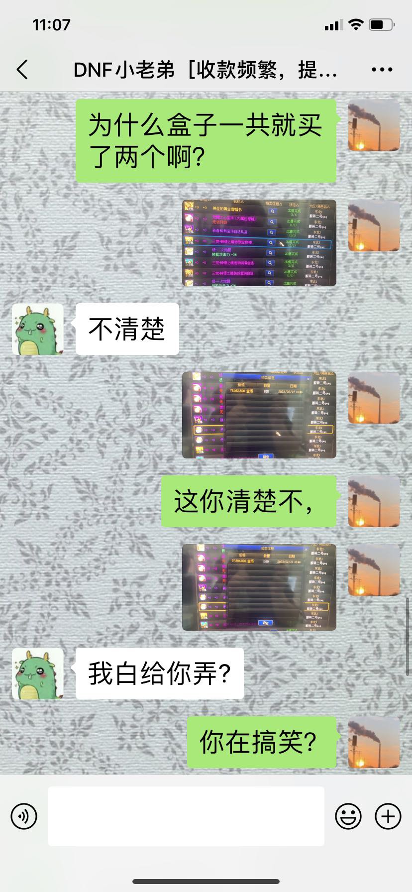 曝光一个狗东西，斗鱼小姥弟8