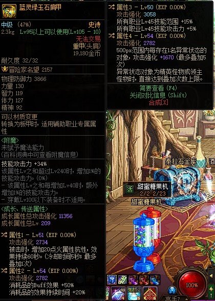 这个药王肩膀该换什么词条1
