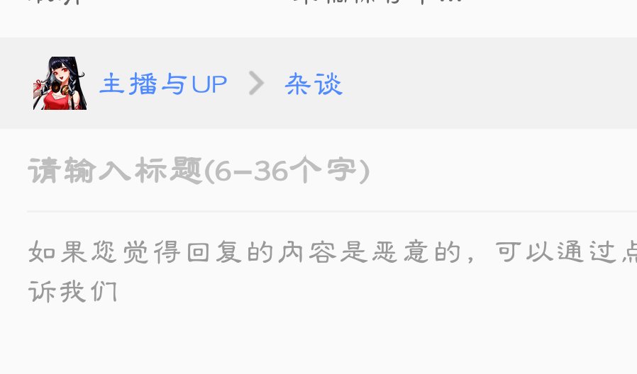三步教你学会发帖4