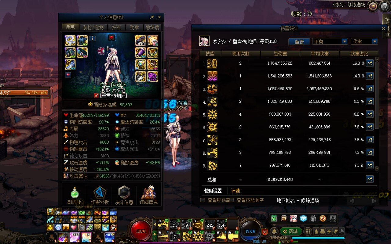 为啥大佬们还没80就都110了，感觉我这80是假的2