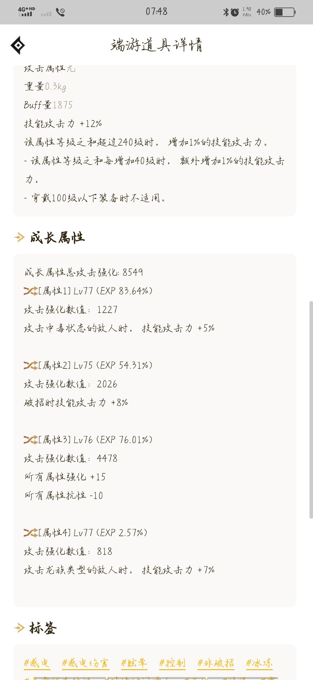 有没有地精打桩比较厉害的主播2