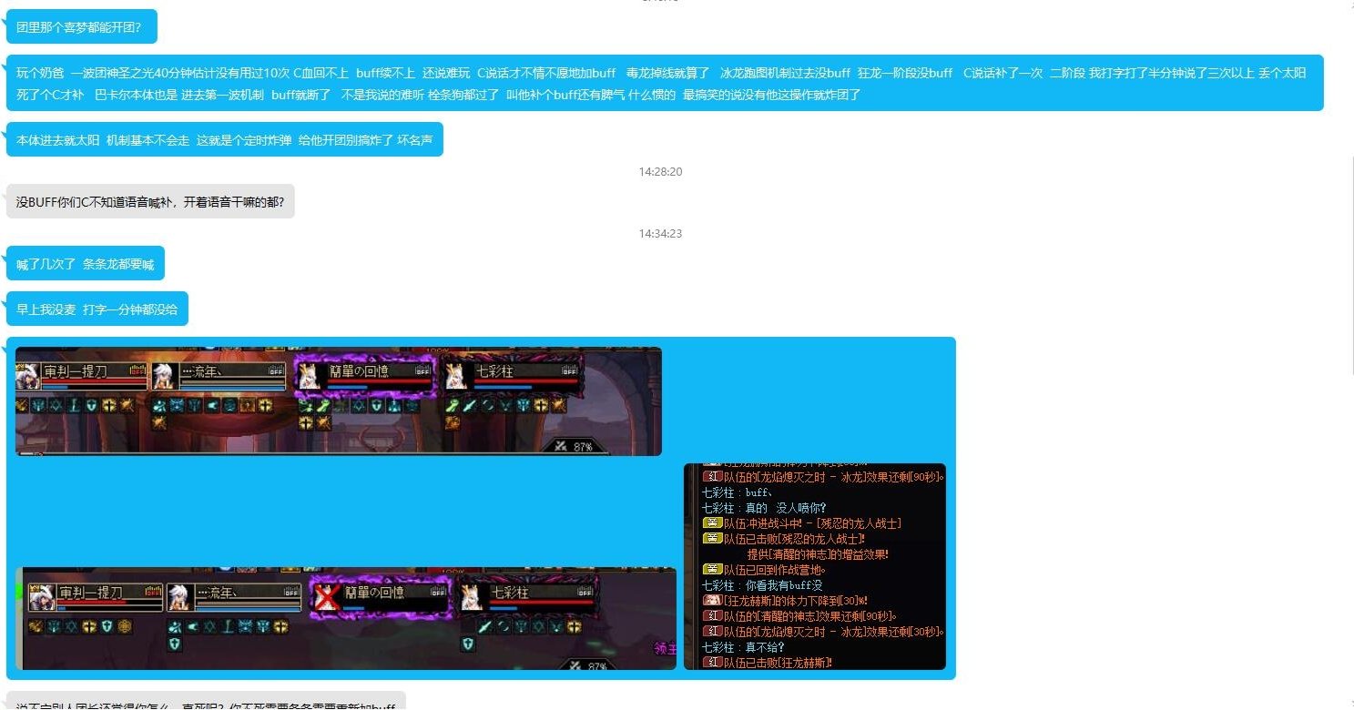 挂一个跨二的乐色金团打手跟老板避避雷4