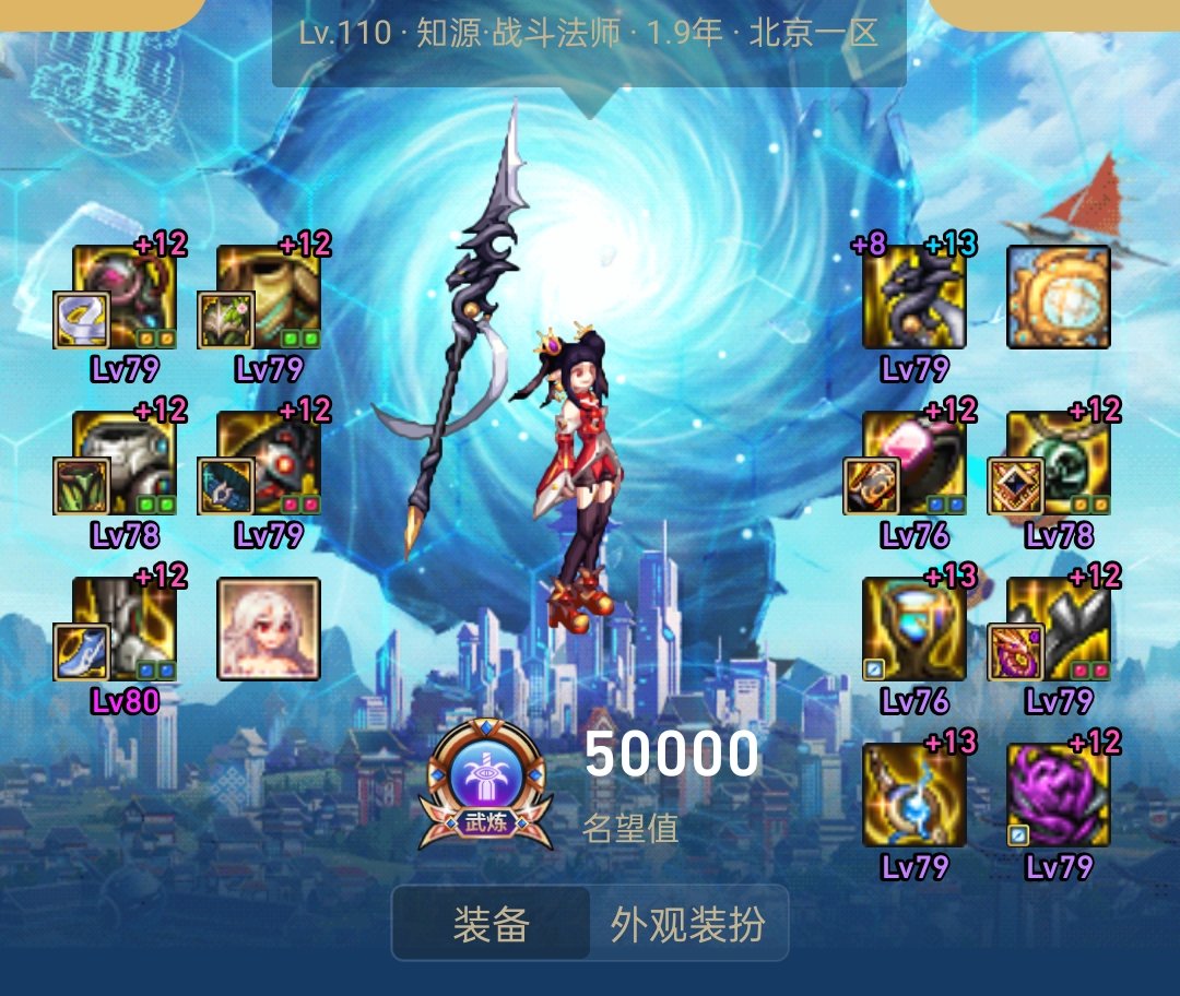 刚好5w名望整，准备暂别dnf了1