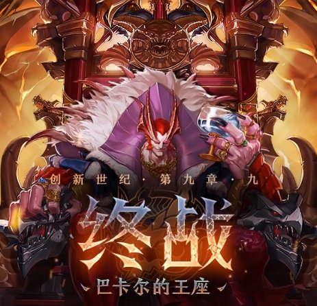 巴卡尔也和谐了？2