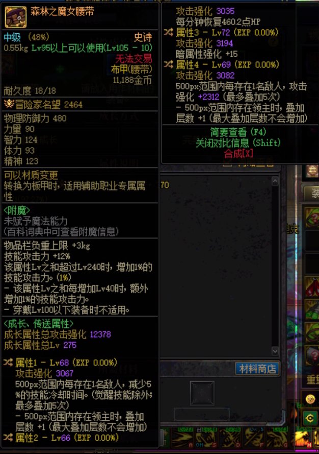 这个魔女腰带作为散搭怎么样？1