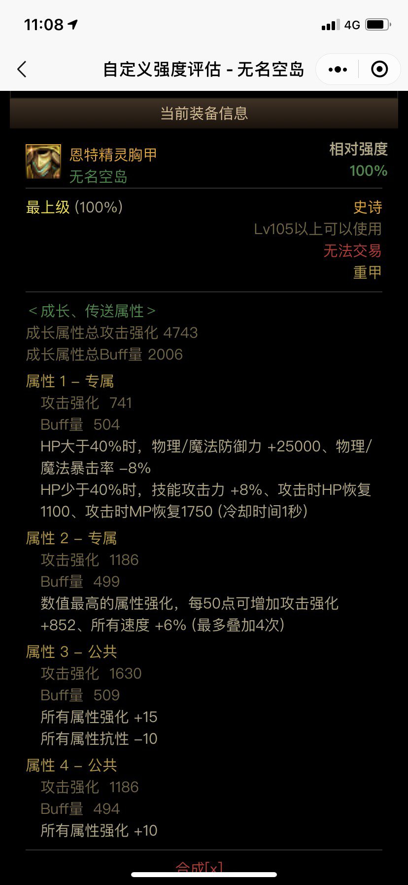 出了个空血上衣，大枪能带嘛？1