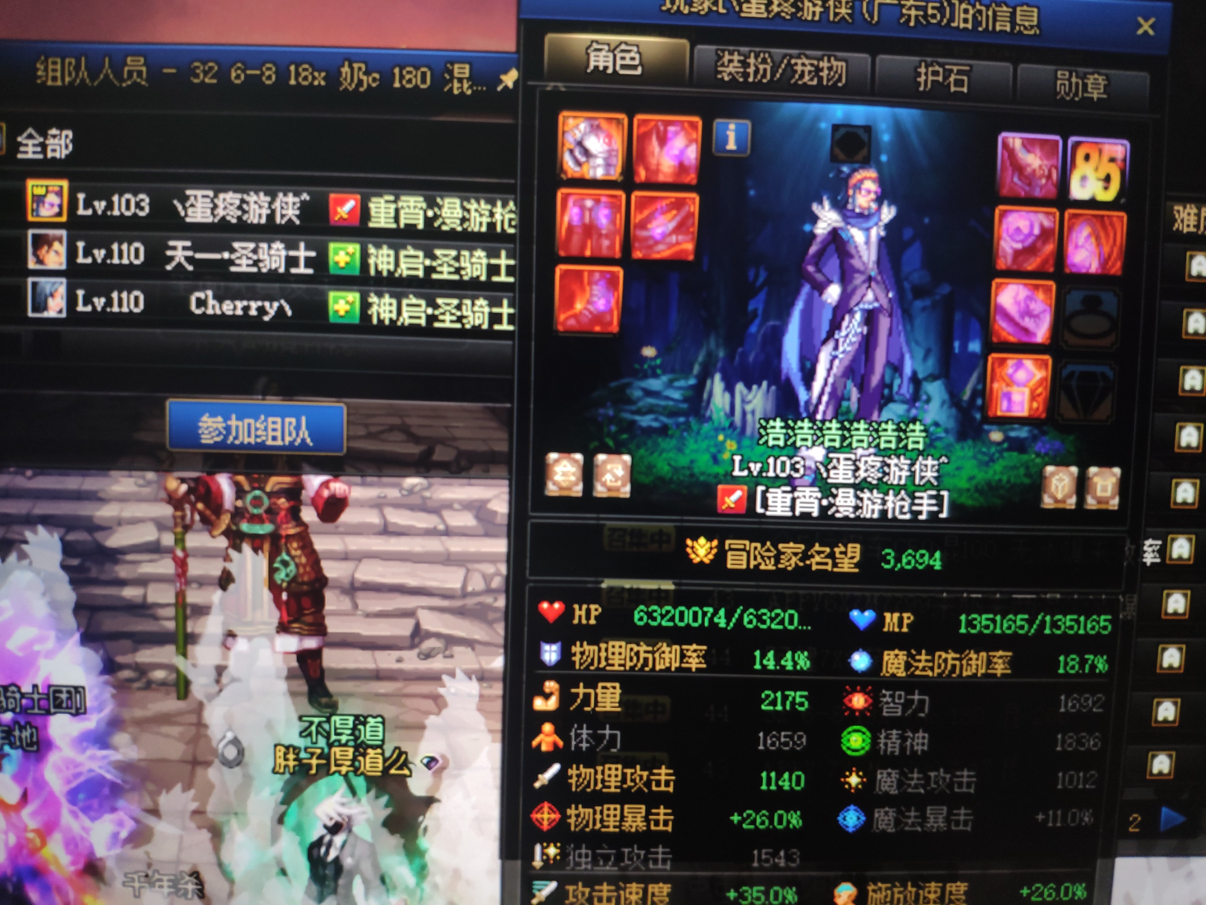 跨一未央骗子1