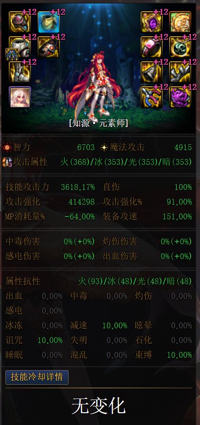 感觉这套自异常召唤可以玩？1