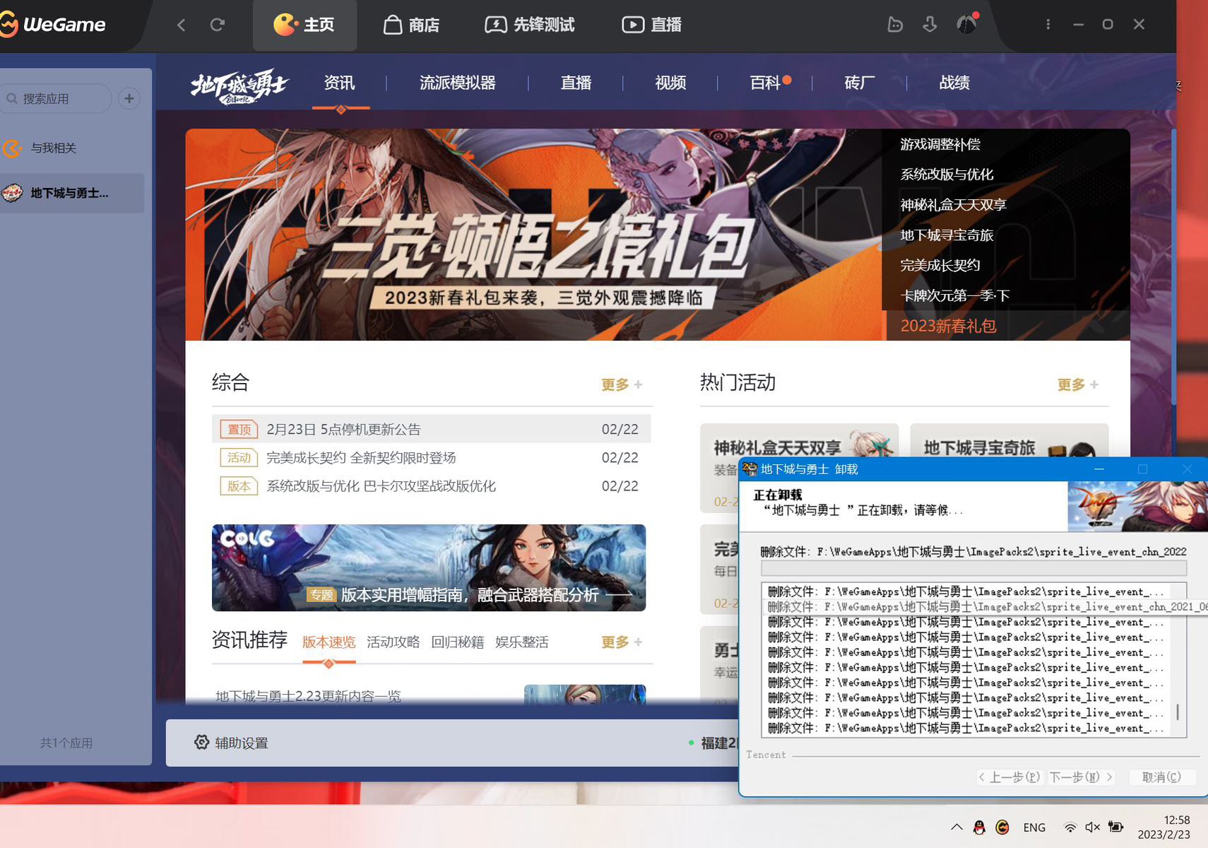 和生活对线去了1