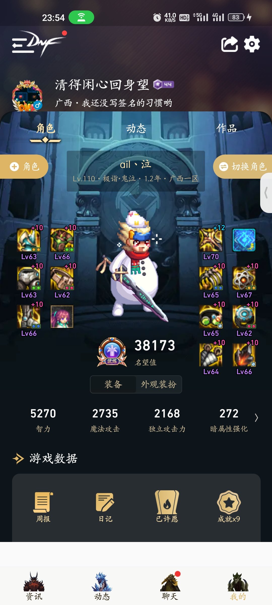 记录2