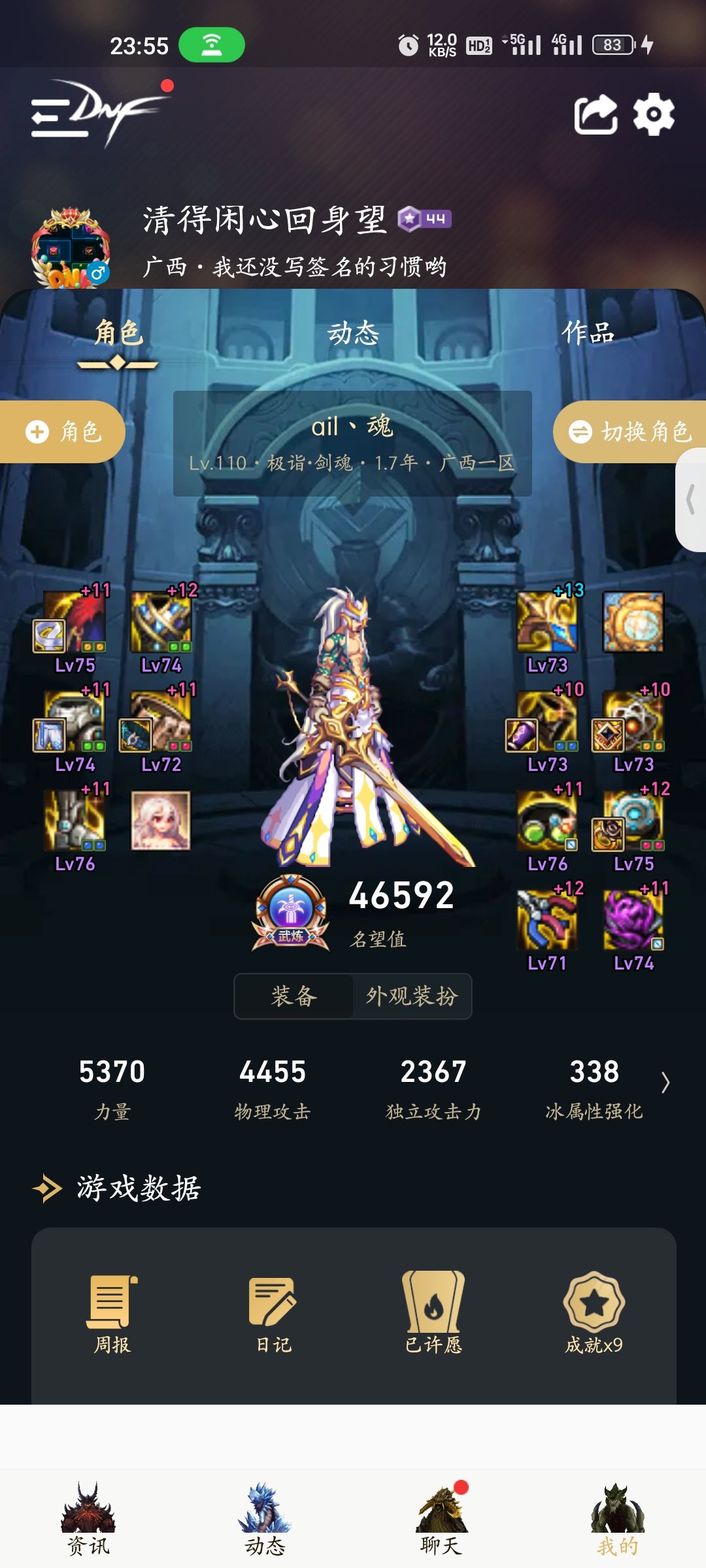 记录4
