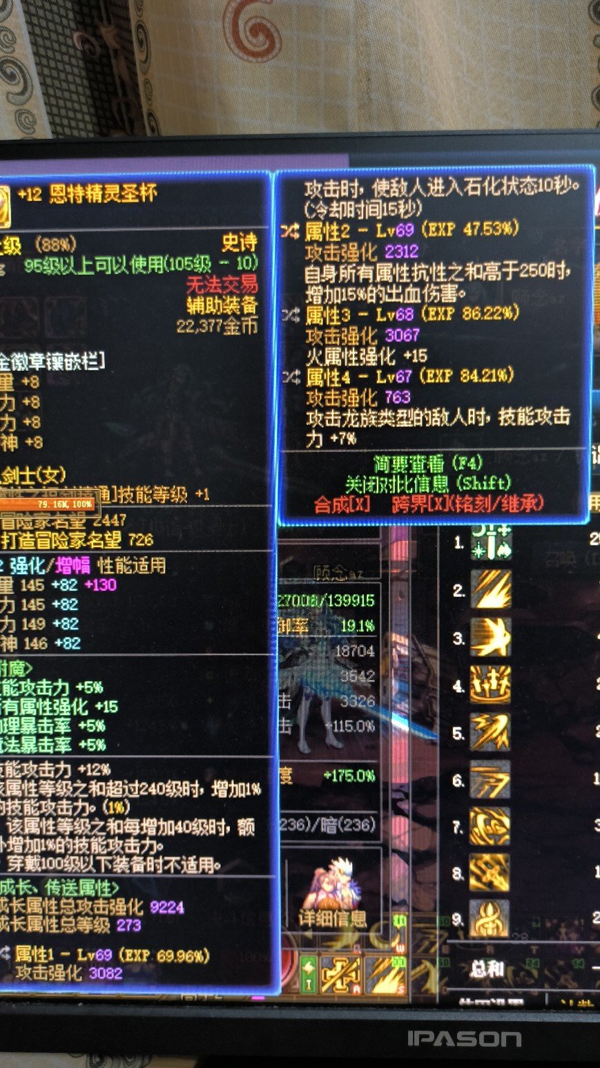 请问下，短宗这个名望打造，这个伤害正常吗，昨天从巨转的1
