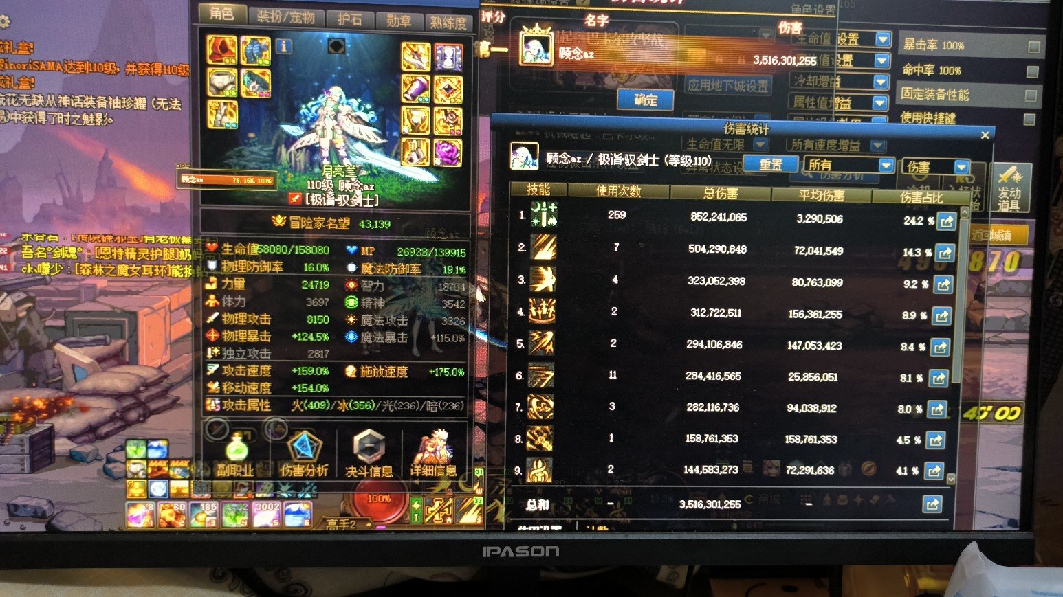 请问下，短宗这个名望打造，这个伤害正常吗，昨天从巨转的4