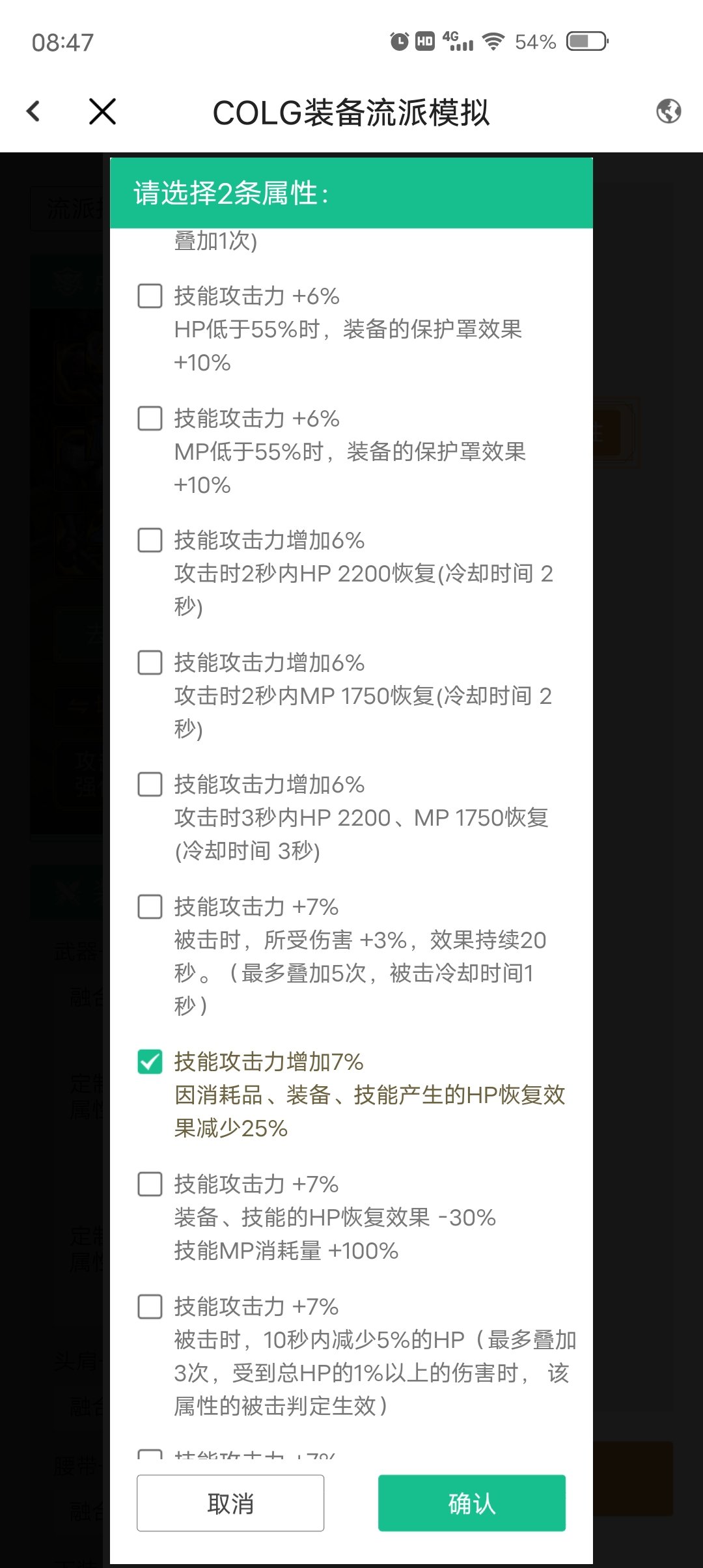 关于武器融合词条的一点疑惑1