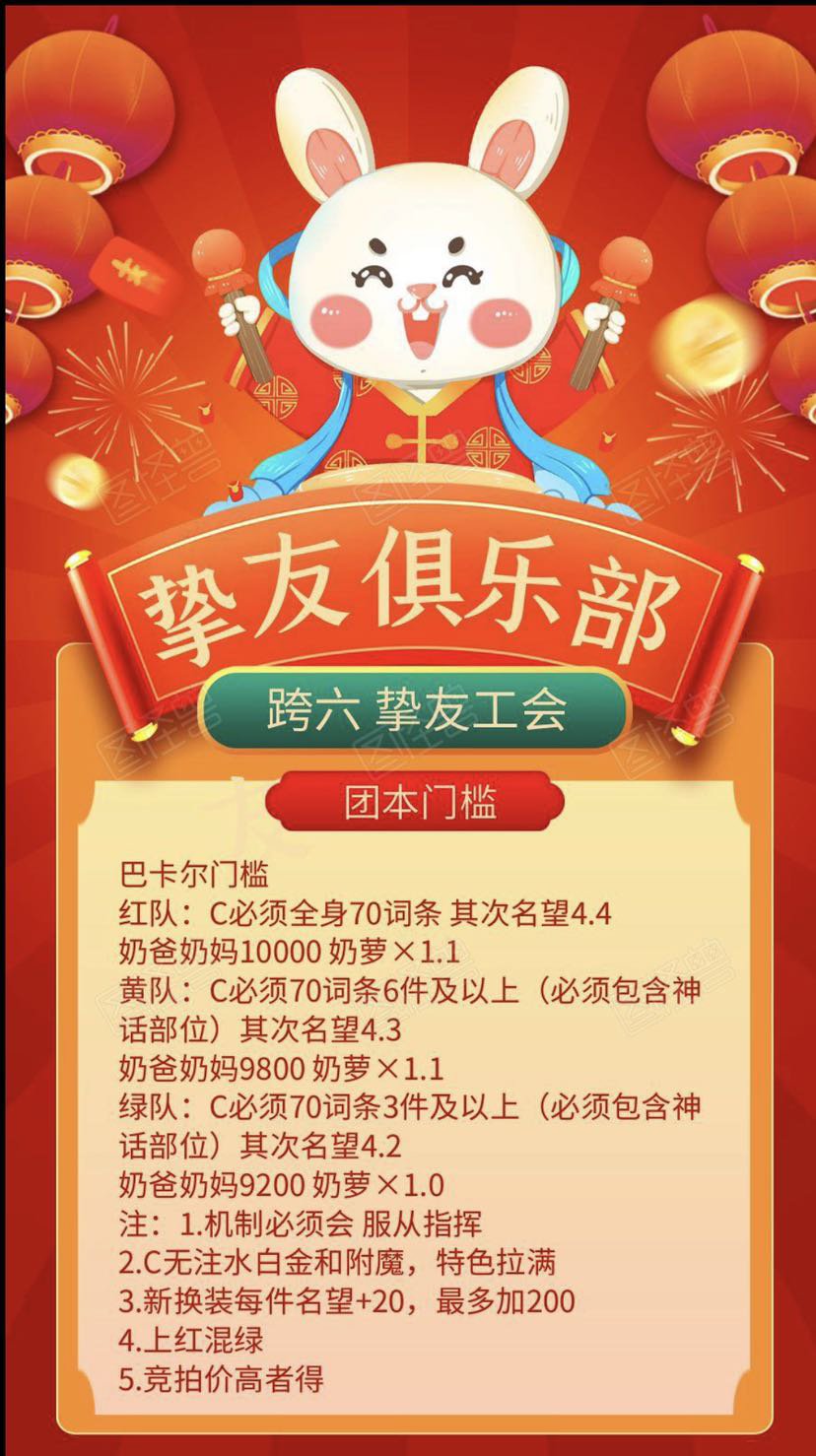 跨6挚友工会招收大佬每周50几波团招团长4