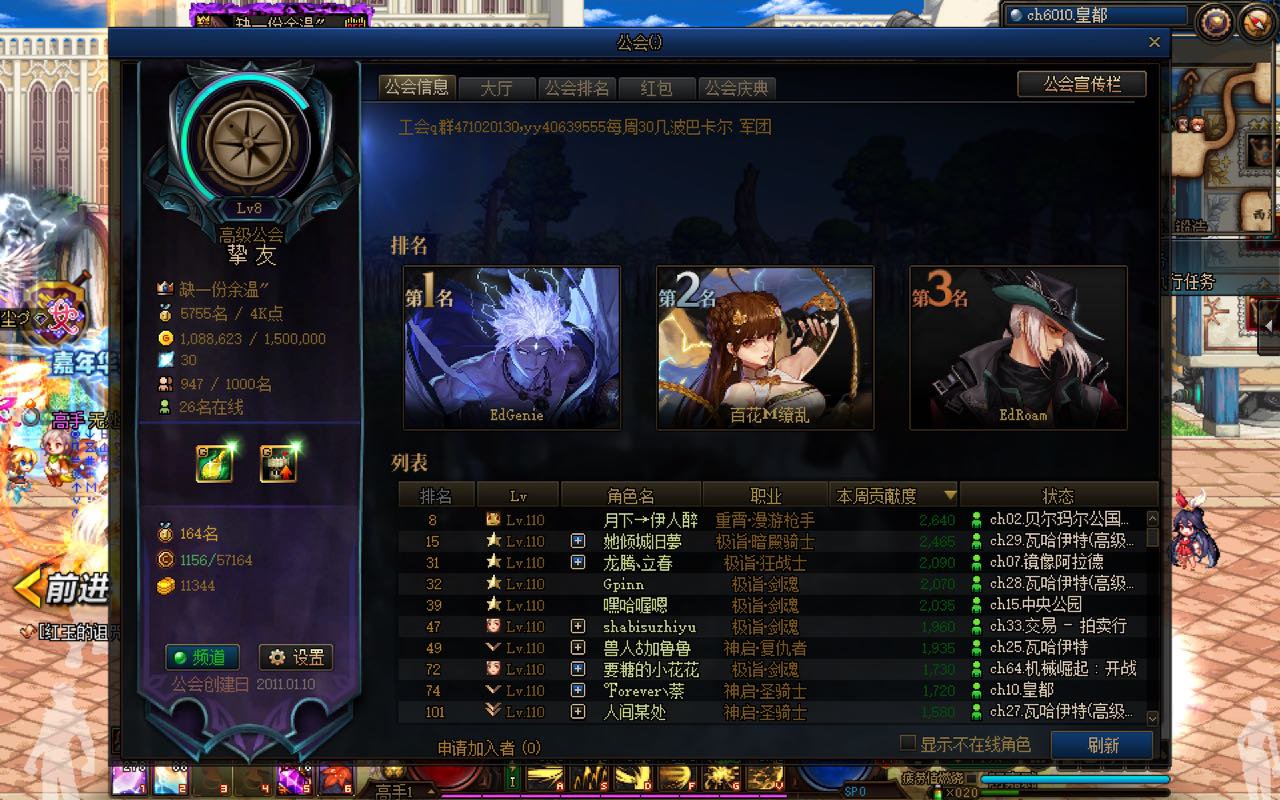 跨6挚友工会招收大佬每周50几波团招团长5