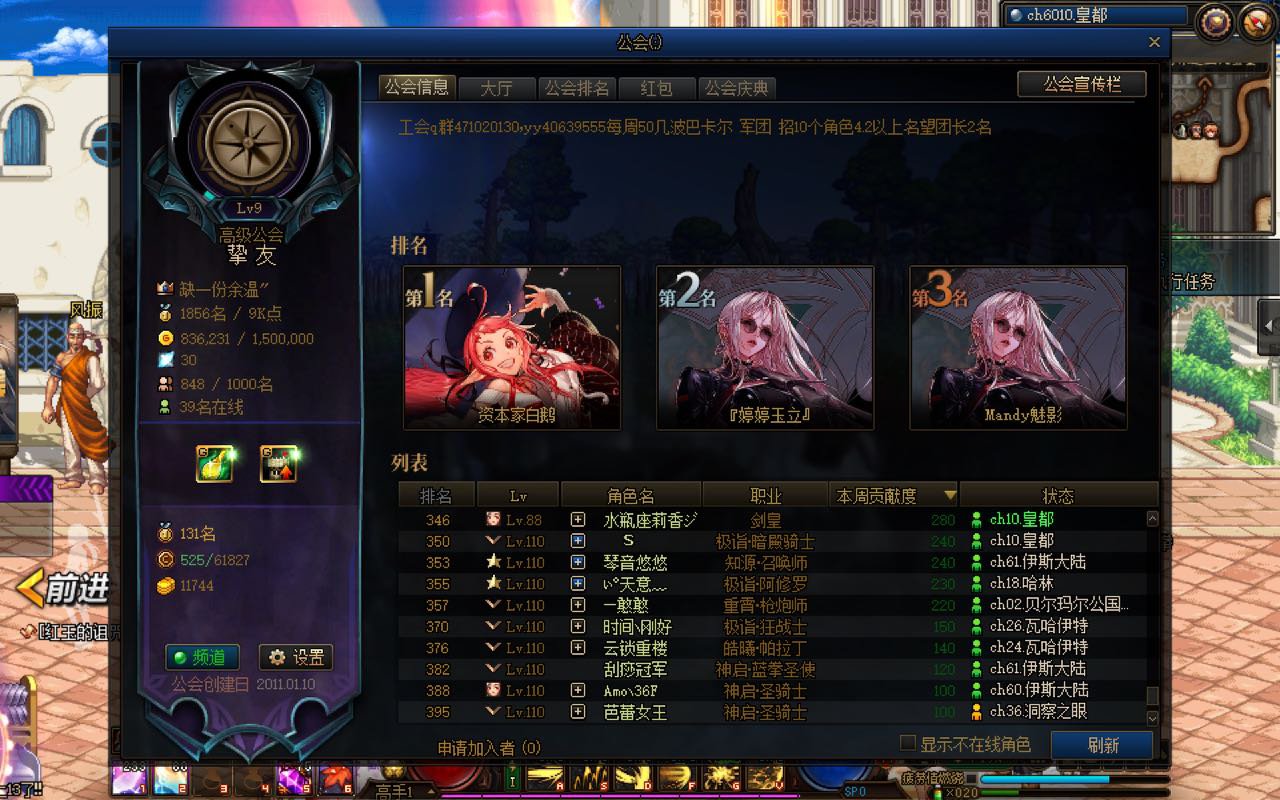 跨6公会收人了会内常驻5.0大佬6