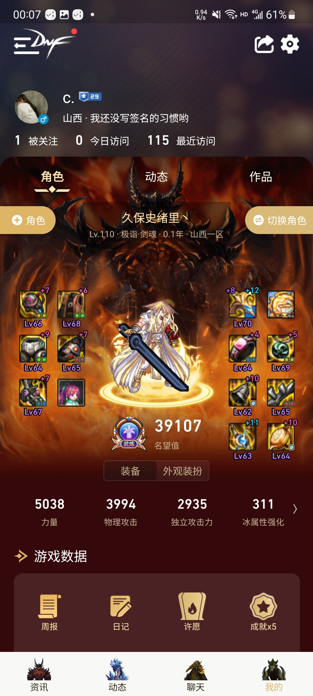 刚玩半个多月，大佬们能提点意见吗1