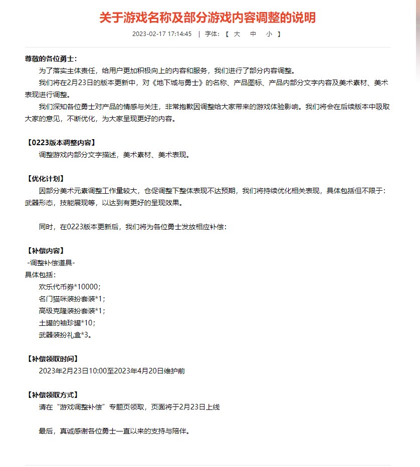 大和谐来了，怎么办？1