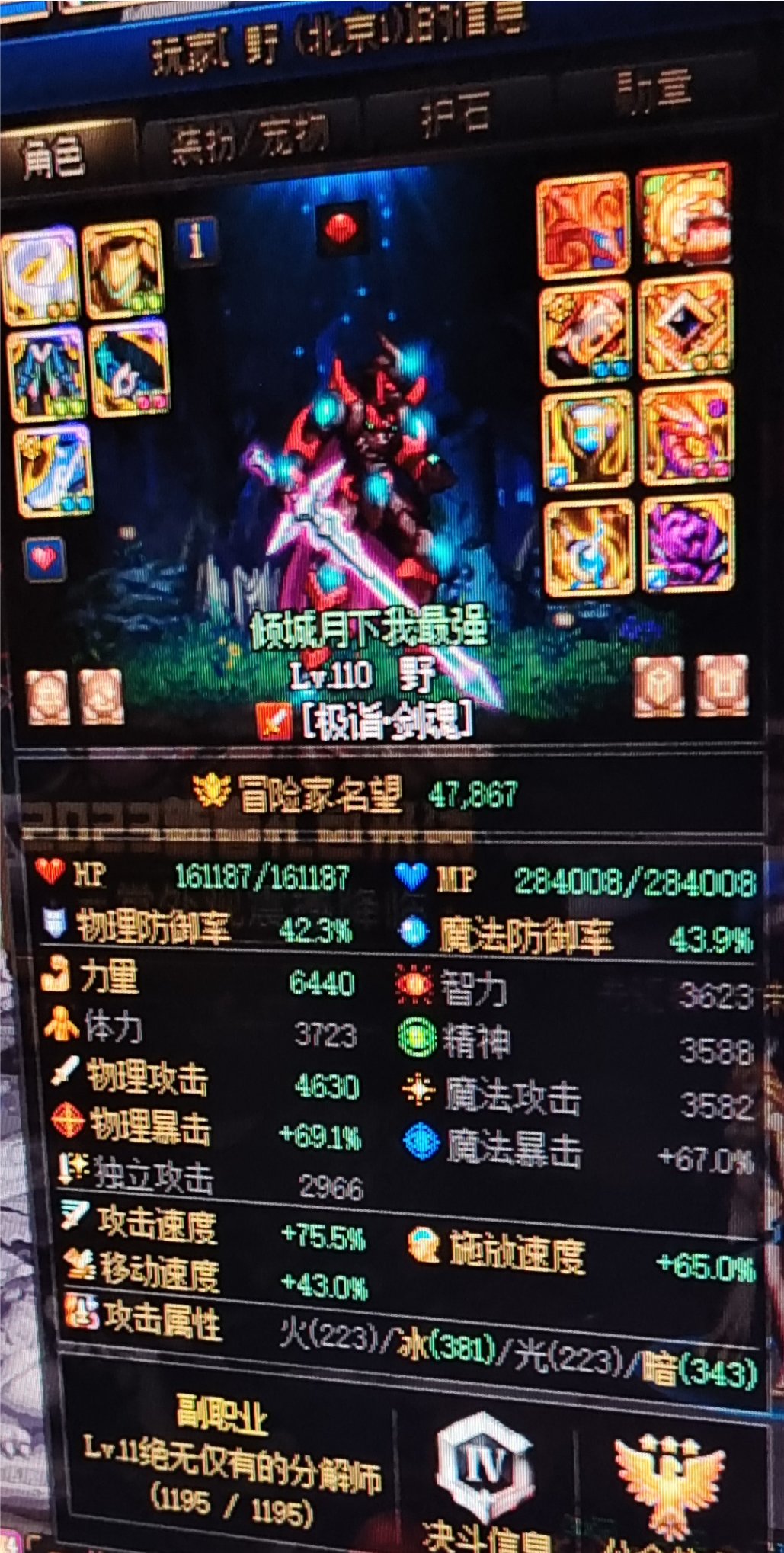 跨6巴卡妮4.7快4.8的骗子2