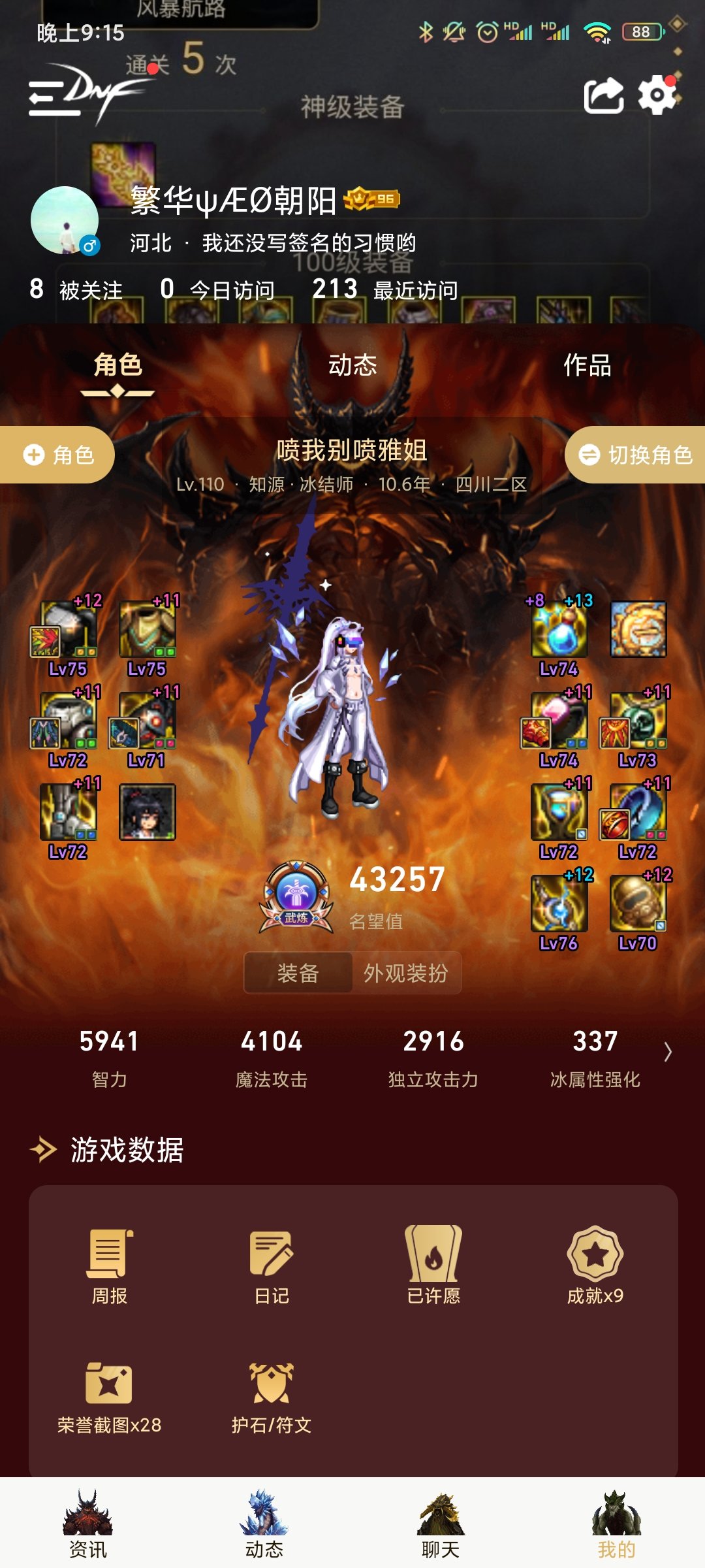 分享欧气！！！大号换空血攻速了2